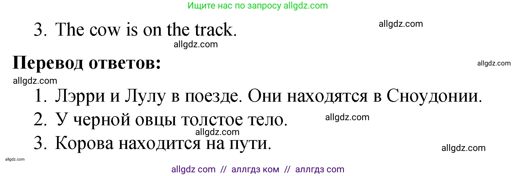 Английский язык (english), 3 класс Учебник (Student's book), авторы: Быкова Надежда Ильинична (Bykova Nadezhda), Дули Дженни (Dooley Jenny), Поспелова Марина Давидовна (Pospelova Marina), Эванс Вирджиния (Evans Virginia), издательство Просвещение, Москва, 2023, зелёного цвета, Часть 2, страница 7, номер 6, Решение 1 (продолжение 2)