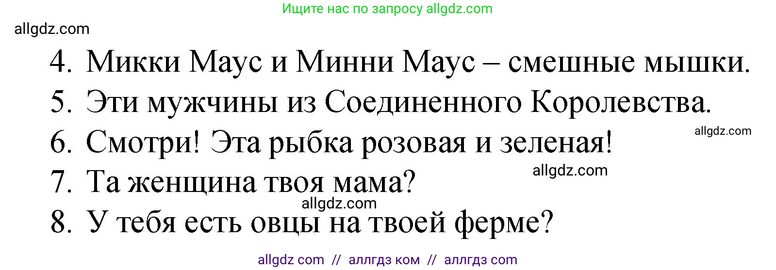 Английский язык (english), 3 класс Учебник (Student's book), авторы: Быкова Надежда Ильинична (Bykova Nadezhda), Дули Дженни (Dooley Jenny), Поспелова Марина Давидовна (Pospelova Marina), Эванс Вирджиния (Evans Virginia), издательство Просвещение, Москва, 2023, зелёного цвета, Часть 2, страница 8, номер 3, Решение 1 (продолжение 2)
