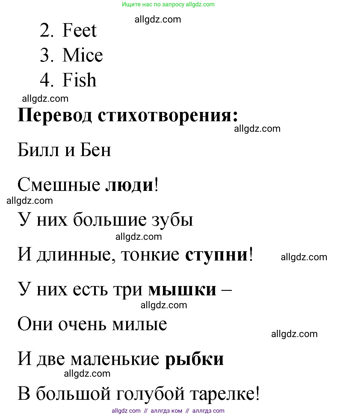 Английский язык (english), 3 класс Учебник (Student's book), авторы: Быкова Надежда Ильинична (Bykova Nadezhda), Дули Дженни (Dooley Jenny), Поспелова Марина Давидовна (Pospelova Marina), Эванс Вирджиния (Evans Virginia), издательство Просвещение, Москва, 2023, зелёного цвета, Часть 2, страница 9, номер 6, Решение 1 (продолжение 2)