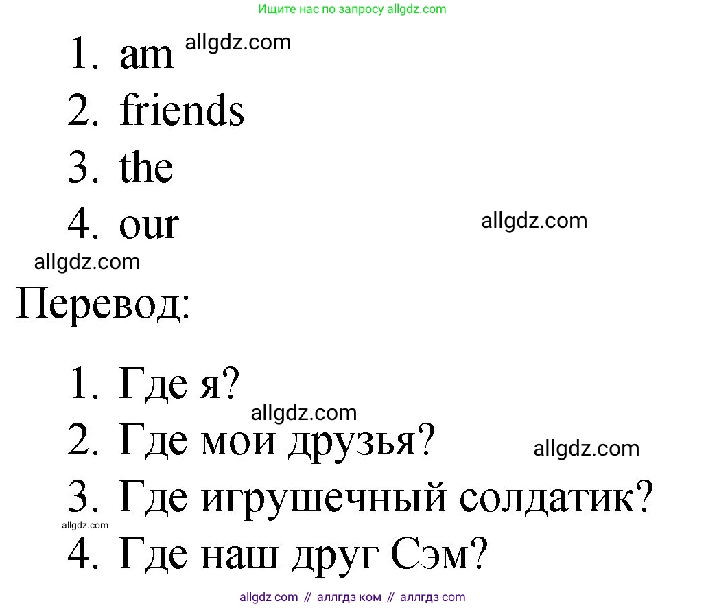 Английский язык (english), 3 класс Учебник (Student's book), авторы: Быкова Надежда Ильинична (Bykova Nadezhda), Дули Дженни (Dooley Jenny), Поспелова Марина Давидовна (Pospelova Marina), Эванс Вирджиния (Evans Virginia), издательство Просвещение, Москва, 2023, зелёного цвета, Часть 2, страница 16, номер 1, Решение 1 (продолжение 2)