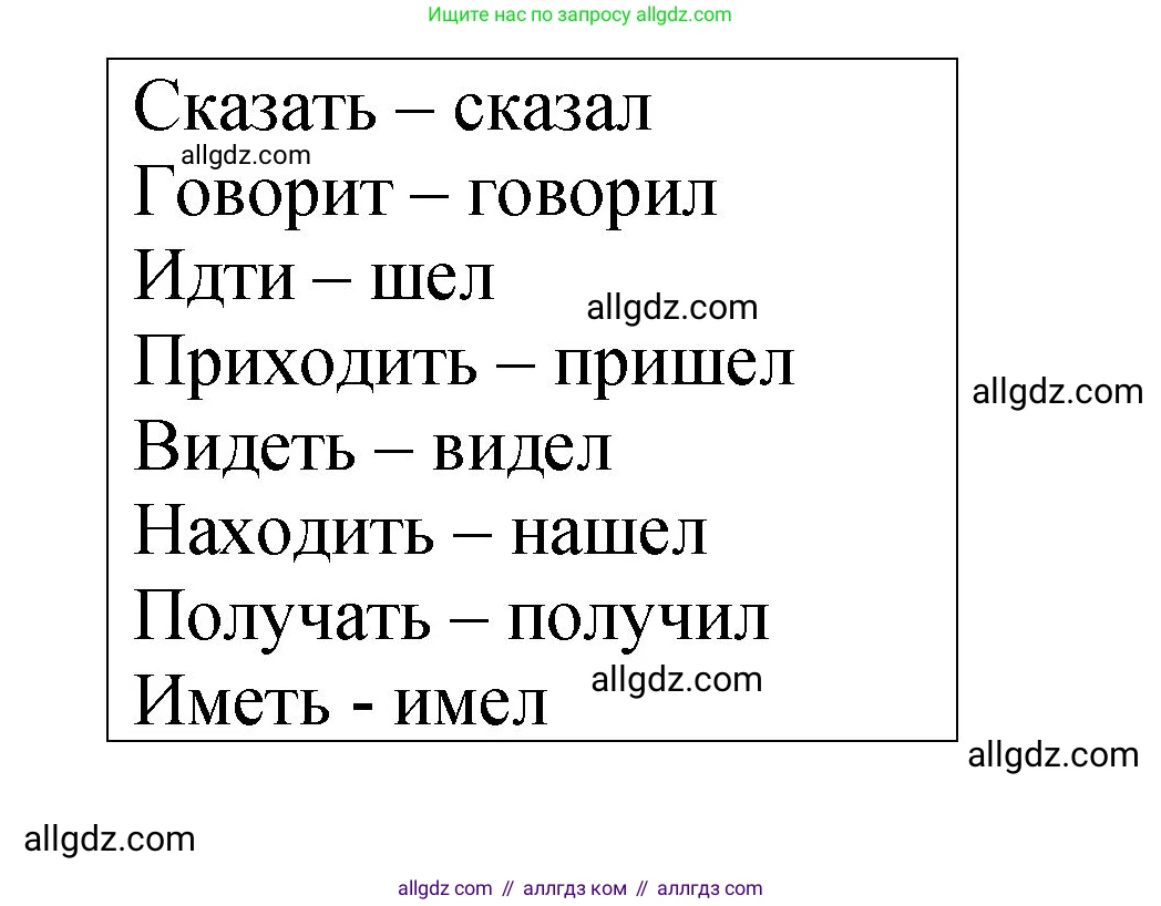 Английский язык (english), 3 класс Учебник (Student's book), авторы: Быкова Надежда Ильинична (Bykova Nadezhda), Дули Дженни (Dooley Jenny), Поспелова Марина Давидовна (Pospelova Marina), Эванс Вирджиния (Evans Virginia), издательство Просвещение, Москва, 2023, зелёного цвета, Часть 2, страница 19, номер 1, Решение 1 (продолжение 3)