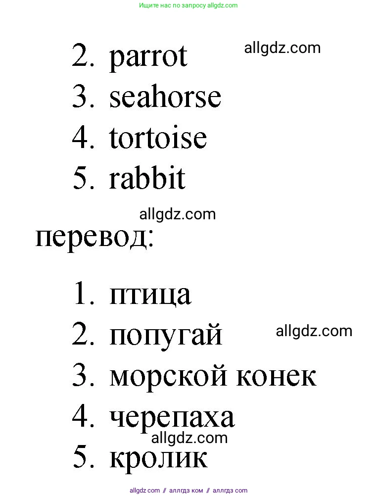 Английский язык (english), 3 класс Учебник (Student's book), авторы: Быкова Надежда Ильинична (Bykova Nadezhda), Дули Дженни (Dooley Jenny), Поспелова Марина Давидовна (Pospelova Marina), Эванс Вирджиния (Evans Virginia), издательство Просвещение, Москва, 2023, зелёного цвета, Часть 2, страница 20, номер 1, Решение 1 (продолжение 2)