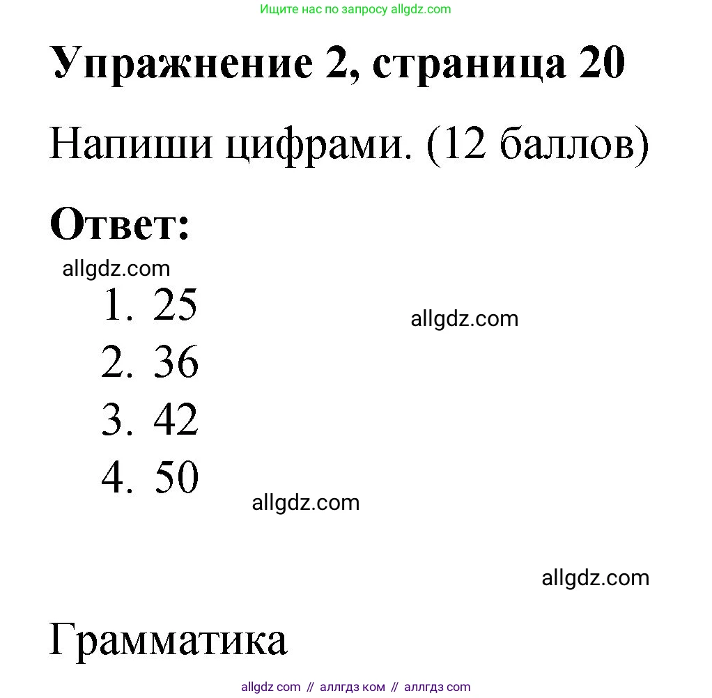 Английский язык (english), 3 класс Учебник (Student's book), авторы: Быкова Надежда Ильинична (Bykova Nadezhda), Дули Дженни (Dooley Jenny), Поспелова Марина Давидовна (Pospelova Marina), Эванс Вирджиния (Evans Virginia), издательство Просвещение, Москва, 2023, зелёного цвета, Часть 2, страница 20, номер 2, Решение 1