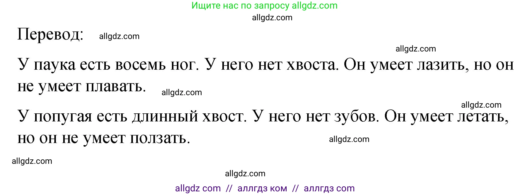 Английский язык (english), 3 класс Учебник (Student's book), авторы: Быкова Надежда Ильинична (Bykova Nadezhda), Дули Дженни (Dooley Jenny), Поспелова Марина Давидовна (Pospelova Marina), Эванс Вирджиния (Evans Virginia), издательство Просвещение, Москва, 2023, зелёного цвета, Часть 2, страница 21, номер 5, Решение 1 (продолжение 2)