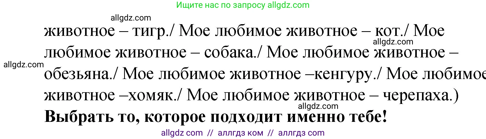 Английский язык (english), 3 класс Учебник (Student's book), авторы: Быкова Надежда Ильинична (Bykova Nadezhda), Дули Дженни (Dooley Jenny), Поспелова Марина Давидовна (Pospelova Marina), Эванс Вирджиния (Evans Virginia), издательство Просвещение, Москва, 2023, зелёного цвета, Часть 2, страница 21, номер 6, Решение 1 (продолжение 2)
