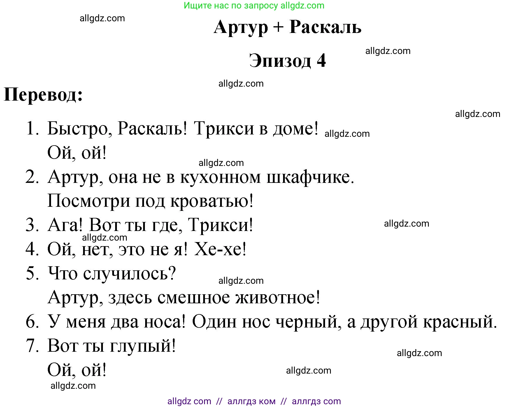 Английский язык (english), 3 класс Учебник (Student's book), авторы: Быкова Надежда Ильинична (Bykova Nadezhda), Дули Дженни (Dooley Jenny), Поспелова Марина Давидовна (Pospelova Marina), Эванс Вирджиния (Evans Virginia), издательство Просвещение, Москва, 2023, зелёного цвета, Часть 2, страница 22, Решение 1