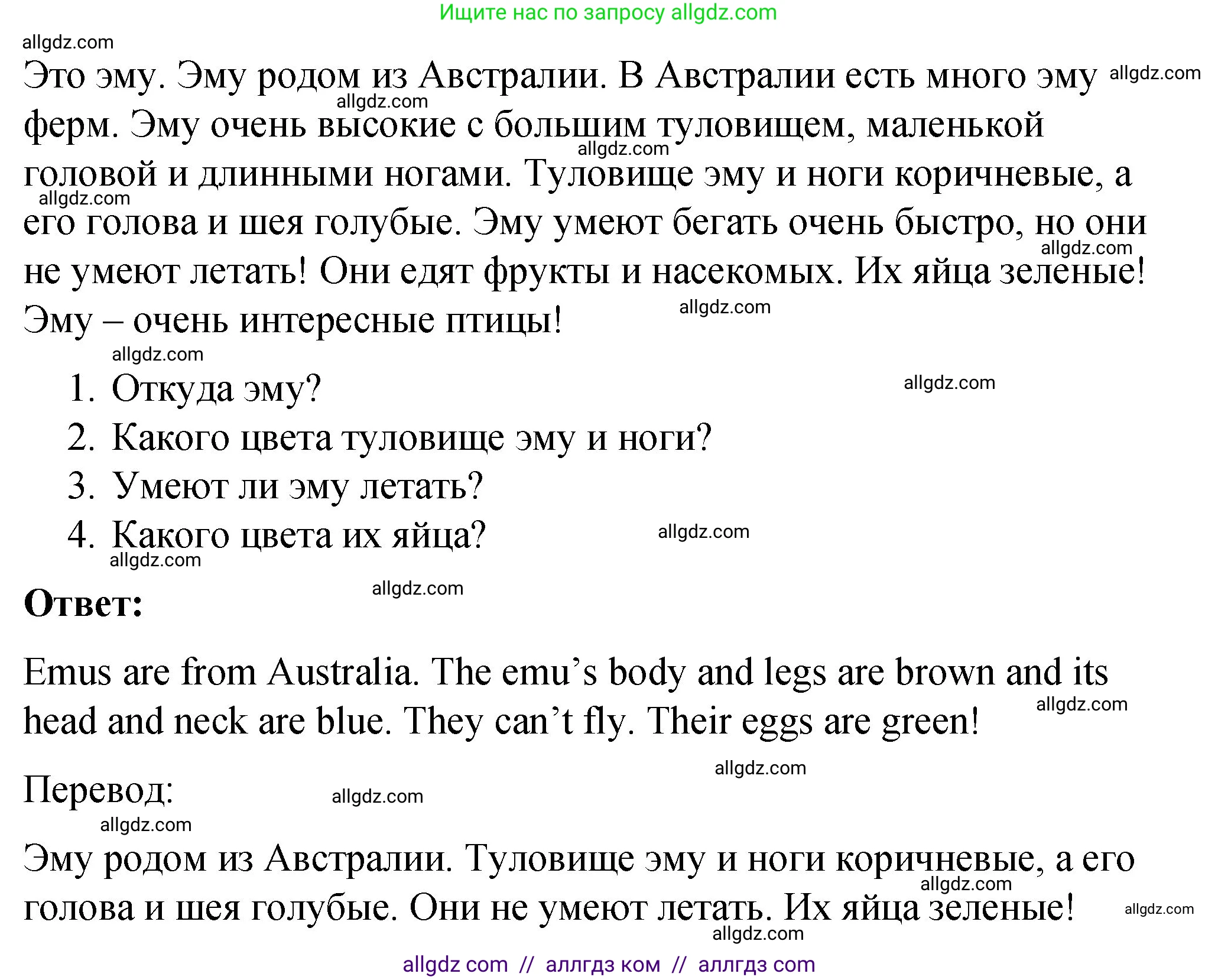 Английский язык (english), 3 класс Учебник (Student's book), авторы: Быкова Надежда Ильинична (Bykova Nadezhda), Дули Дженни (Dooley Jenny), Поспелова Марина Давидовна (Pospelova Marina), Эванс Вирджиния (Evans Virginia), издательство Просвещение, Москва, 2023, зелёного цвета, Часть 2, страница 17, номер 2, Решение 1 (продолжение 2)