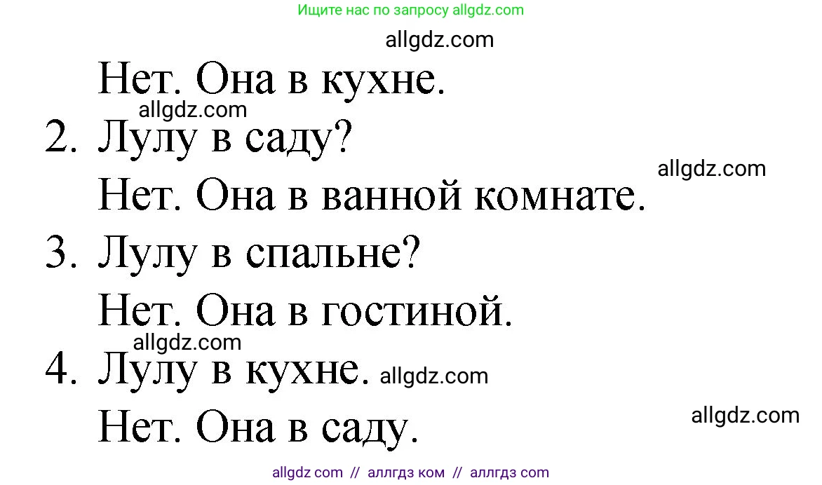 Английский язык (english), 3 класс Учебник (Student's book), авторы: Быкова Надежда Ильинична (Bykova Nadezhda), Дули Дженни (Dooley Jenny), Поспелова Марина Давидовна (Pospelova Marina), Эванс Вирджиния (Evans Virginia), издательство Просвещение, Москва, 2023, зелёного цвета, Часть 2, страница 24, номер 2, Решение 1 (продолжение 2)
