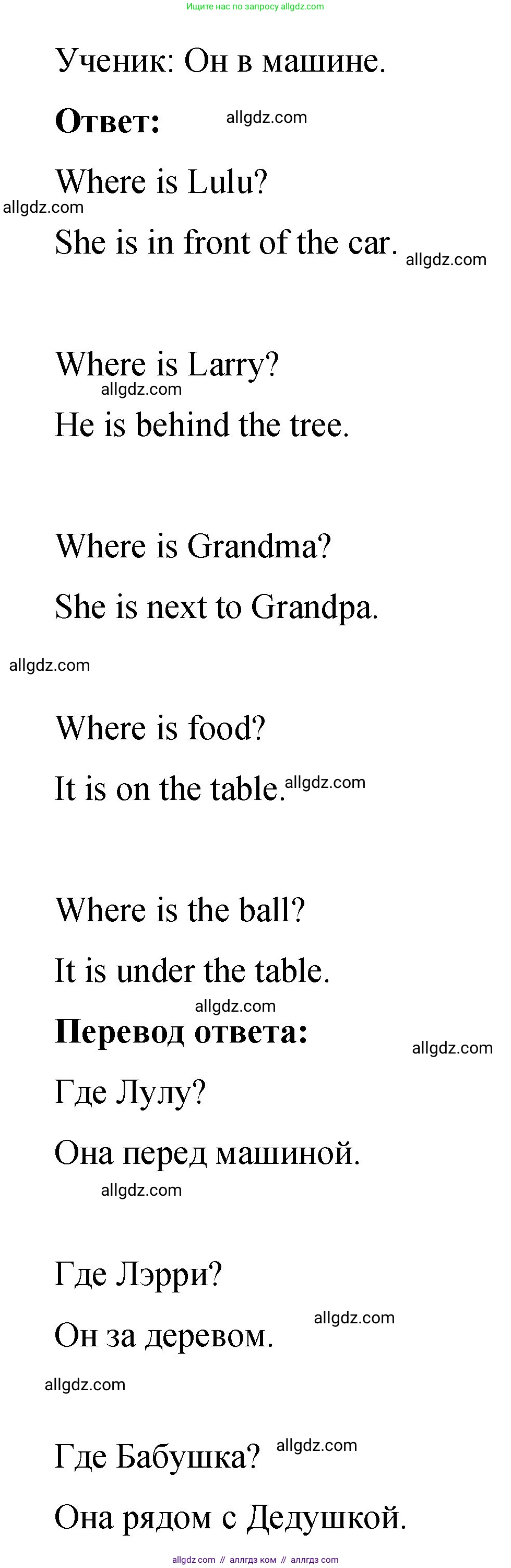 Английский язык (english), 3 класс Учебник (Student's book), авторы: Быкова Надежда Ильинична (Bykova Nadezhda), Дули Дженни (Dooley Jenny), Поспелова Марина Давидовна (Pospelova Marina), Эванс Вирджиния (Evans Virginia), издательство Просвещение, Москва, 2023, зелёного цвета, Часть 2, страница 26, номер 2, Решение 1 (продолжение 2)