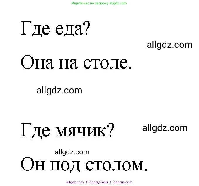 Английский язык (english), 3 класс Учебник (Student's book), авторы: Быкова Надежда Ильинична (Bykova Nadezhda), Дули Дженни (Dooley Jenny), Поспелова Марина Давидовна (Pospelova Marina), Эванс Вирджиния (Evans Virginia), издательство Просвещение, Москва, 2023, зелёного цвета, Часть 2, страница 26, номер 2, Решение 1 (продолжение 3)