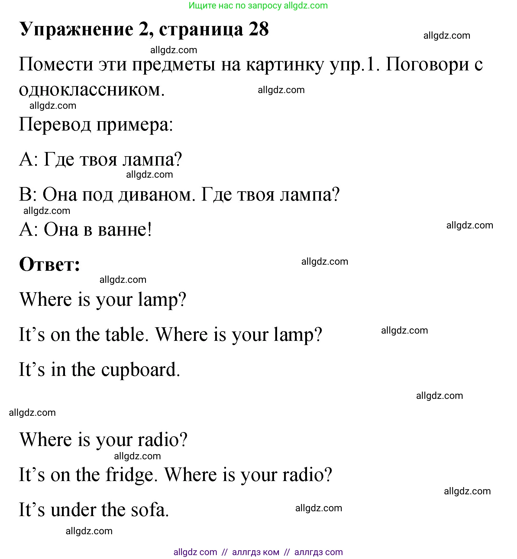 Английский язык (english), 3 класс Учебник (Student's book), авторы: Быкова Надежда Ильинична (Bykova Nadezhda), Дули Дженни (Dooley Jenny), Поспелова Марина Давидовна (Pospelova Marina), Эванс Вирджиния (Evans Virginia), издательство Просвещение, Москва, 2023, зелёного цвета, Часть 2, страница 28, номер 2, Решение 1