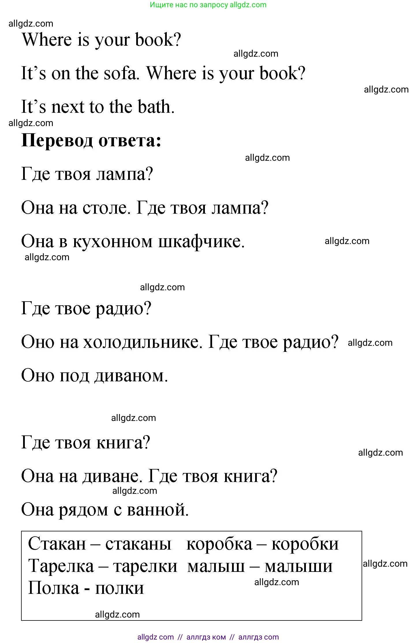 Английский язык (english), 3 класс Учебник (Student's book), авторы: Быкова Надежда Ильинична (Bykova Nadezhda), Дули Дженни (Dooley Jenny), Поспелова Марина Давидовна (Pospelova Marina), Эванс Вирджиния (Evans Virginia), издательство Просвещение, Москва, 2023, зелёного цвета, Часть 2, страница 28, номер 2, Решение 1 (продолжение 2)