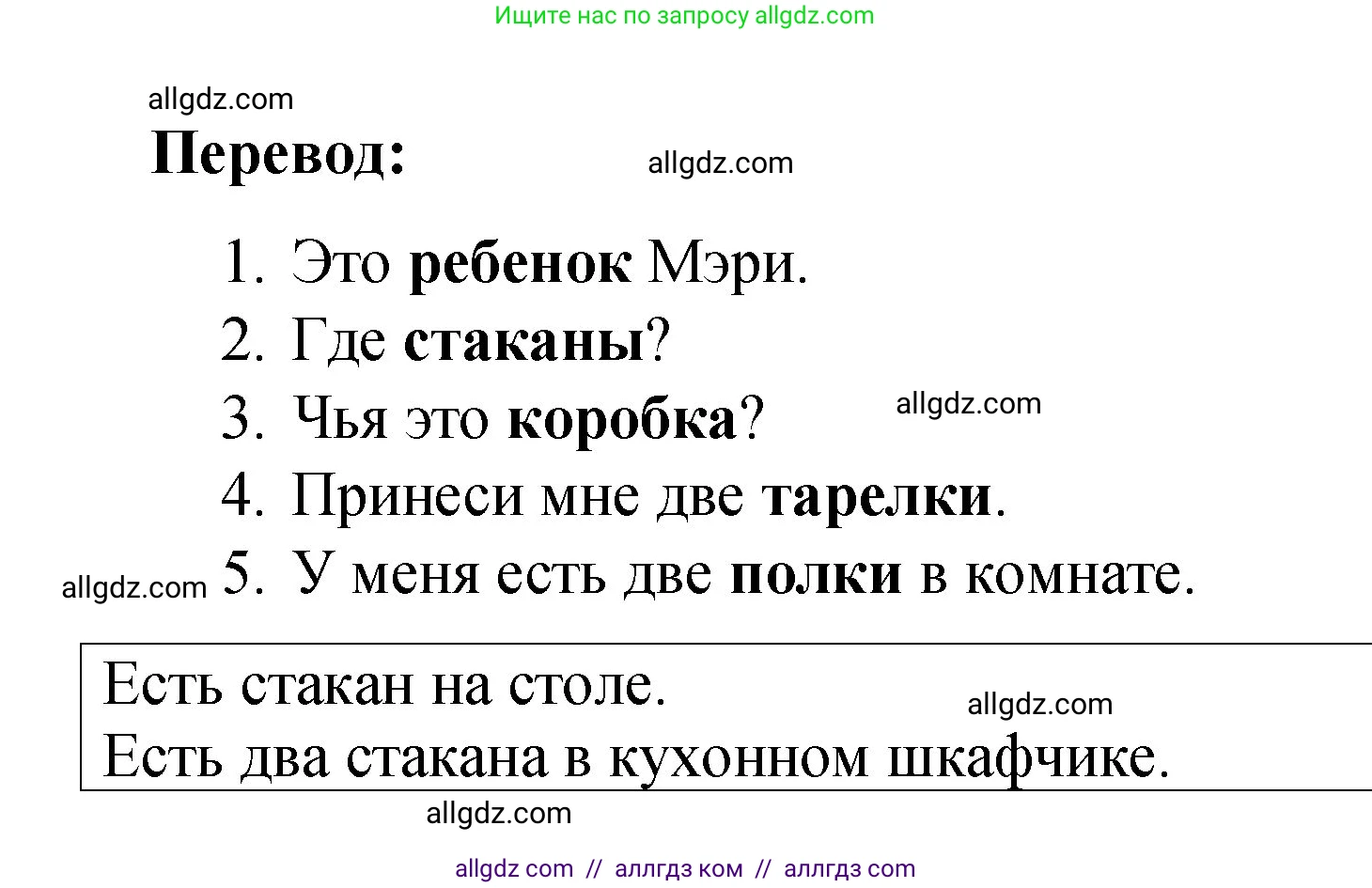 Английский язык (english), 3 класс Учебник (Student's book), авторы: Быкова Надежда Ильинична (Bykova Nadezhda), Дули Дженни (Dooley Jenny), Поспелова Марина Давидовна (Pospelova Marina), Эванс Вирджиния (Evans Virginia), издательство Просвещение, Москва, 2023, зелёного цвета, Часть 2, страница 28, номер 3, Решение 1 (продолжение 2)