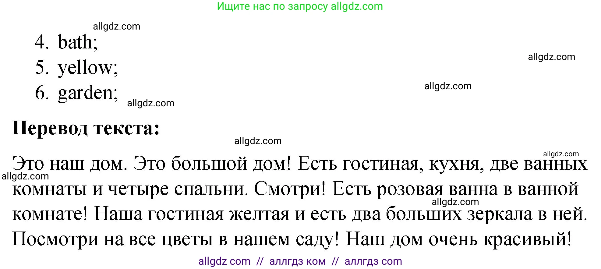 Английский язык (english), 3 класс Учебник (Student's book), авторы: Быкова Надежда Ильинична (Bykova Nadezhda), Дули Дженни (Dooley Jenny), Поспелова Марина Давидовна (Pospelova Marina), Эванс Вирджиния (Evans Virginia), издательство Просвещение, Москва, 2023, зелёного цвета, Часть 2, страница 29, номер 5, Решение 1 (продолжение 2)