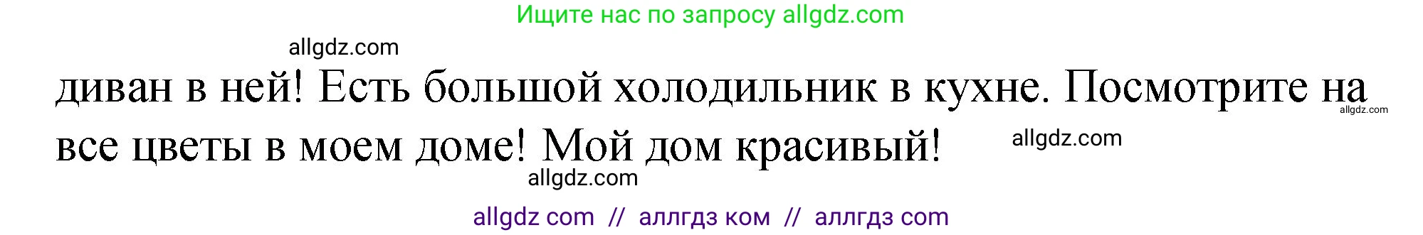 Английский язык (english), 3 класс Учебник (Student's book), авторы: Быкова Надежда Ильинична (Bykova Nadezhda), Дули Дженни (Dooley Jenny), Поспелова Марина Давидовна (Pospelova Marina), Эванс Вирджиния (Evans Virginia), издательство Просвещение, Москва, 2023, зелёного цвета, Часть 2, страница 29, номер 6, Решение 1 (продолжение 2)
