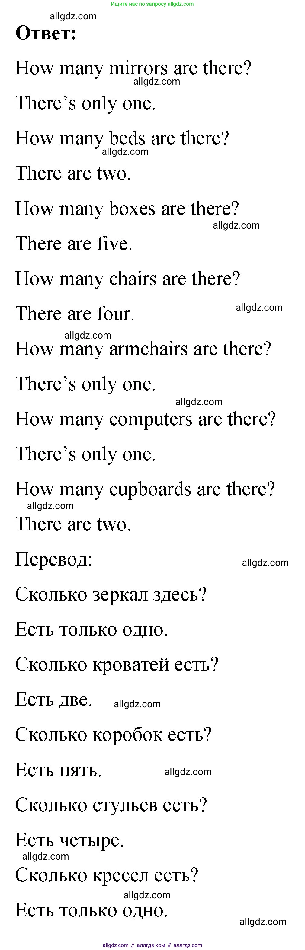 Английский язык (english), 3 класс Учебник (Student's book), авторы: Быкова Надежда Ильинична (Bykova Nadezhda), Дули Дженни (Dooley Jenny), Поспелова Марина Давидовна (Pospelova Marina), Эванс Вирджиния (Evans Virginia), издательство Просвещение, Москва, 2023, зелёного цвета, Часть 2, страница 30, номер 1, Решение 1 (продолжение 2)