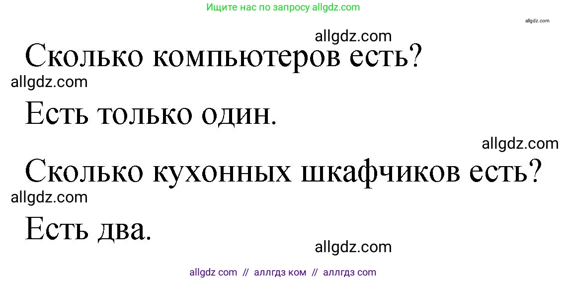Английский язык (english), 3 класс Учебник (Student's book), авторы: Быкова Надежда Ильинична (Bykova Nadezhda), Дули Дженни (Dooley Jenny), Поспелова Марина Давидовна (Pospelova Marina), Эванс Вирджиния (Evans Virginia), издательство Просвещение, Москва, 2023, зелёного цвета, Часть 2, страница 30, номер 1, Решение 1 (продолжение 3)