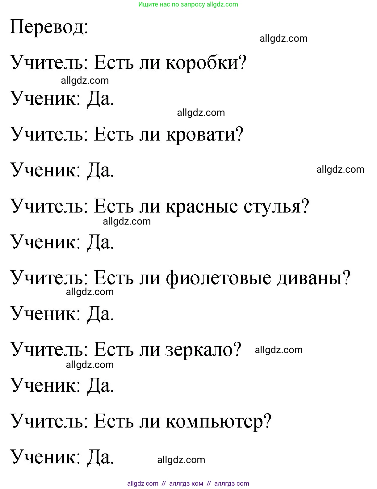 Английский язык (english), 3 класс Учебник (Student's book), авторы: Быкова Надежда Ильинична (Bykova Nadezhda), Дули Дженни (Dooley Jenny), Поспелова Марина Давидовна (Pospelova Marina), Эванс Вирджиния (Evans Virginia), издательство Просвещение, Москва, 2023, зелёного цвета, Часть 2, страница 30, номер 2, Решение 1 (продолжение 2)