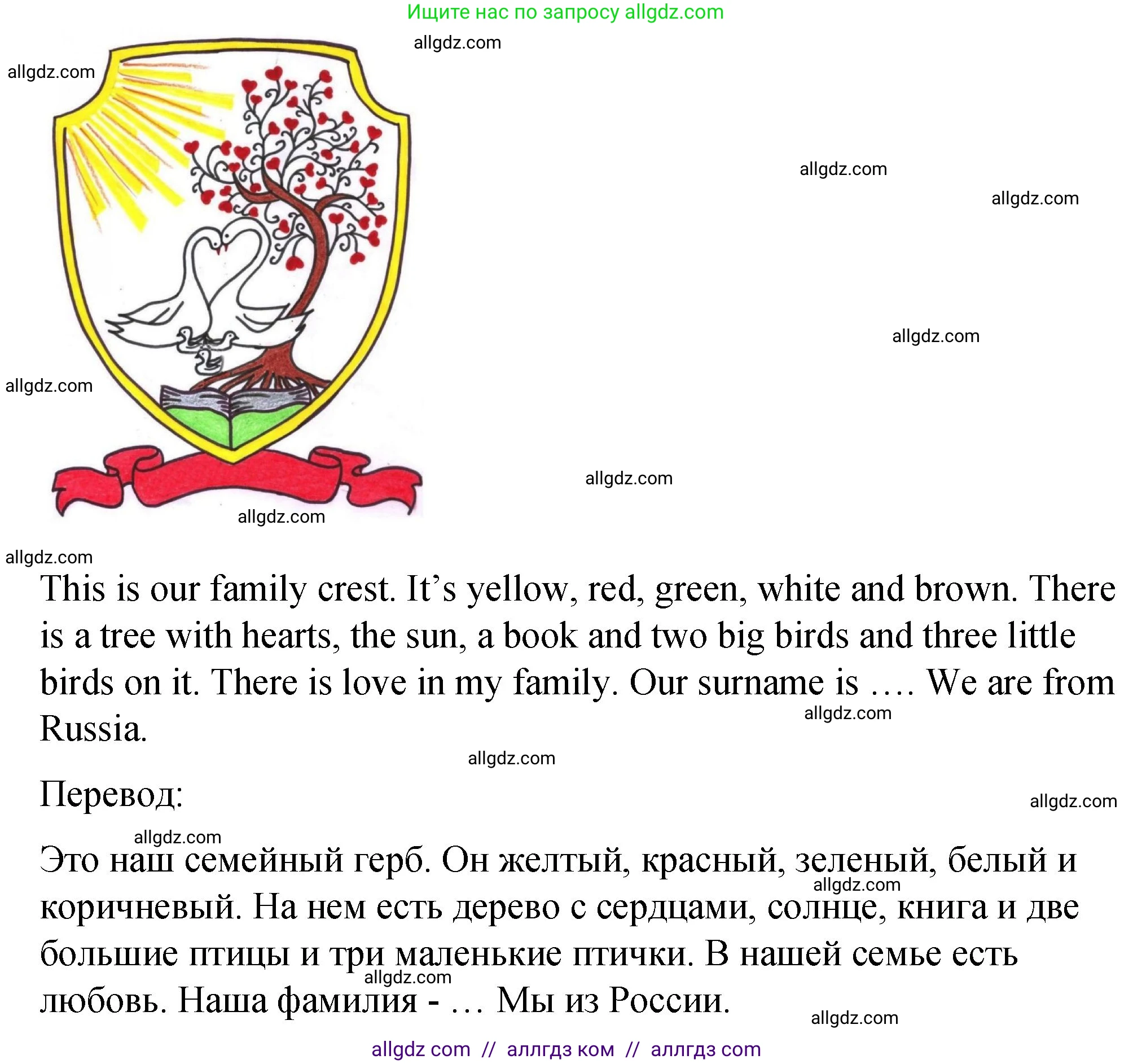 Английский язык (english), 3 класс Учебник (Student's book), авторы: Быкова Надежда Ильинична (Bykova Nadezhda), Дули Дженни (Dooley Jenny), Поспелова Марина Давидовна (Pospelova Marina), Эванс Вирджиния (Evans Virginia), издательство Просвещение, Москва, 2023, зелёного цвета, Часть 2, страница 31, номер 6, Решение 1 (продолжение 2)