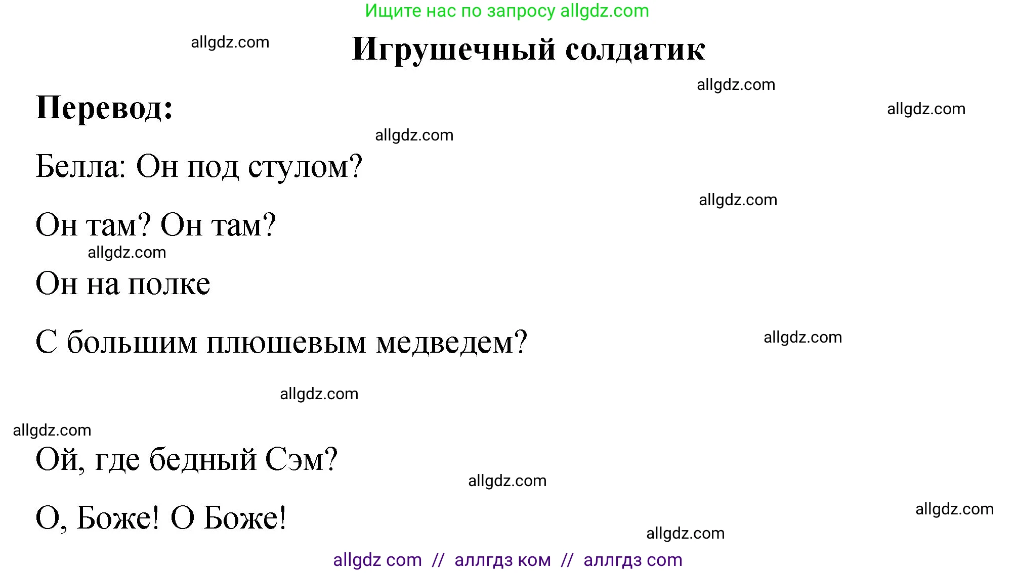 Английский язык (english), 3 класс Учебник (Student's book), авторы: Быкова Надежда Ильинична (Bykova Nadezhda), Дули Дженни (Dooley Jenny), Поспелова Марина Давидовна (Pospelova Marina), Эванс Вирджиния (Evans Virginia), издательство Просвещение, Москва, 2023, зелёного цвета, Часть 2, страница 32, Решение 1
