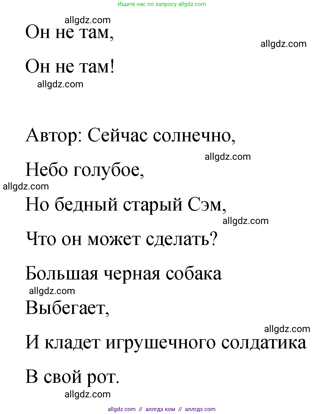 Английский язык (english), 3 класс Учебник (Student's book), авторы: Быкова Надежда Ильинична (Bykova Nadezhda), Дули Дженни (Dooley Jenny), Поспелова Марина Давидовна (Pospelova Marina), Эванс Вирджиния (Evans Virginia), издательство Просвещение, Москва, 2023, зелёного цвета, Часть 2, страница 32, Решение 1 (продолжение 2)