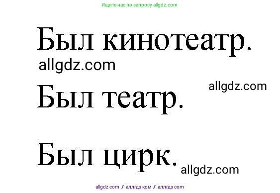 Английский язык (english), 3 класс Учебник (Student's book), авторы: Быкова Надежда Ильинична (Bykova Nadezhda), Дули Дженни (Dooley Jenny), Поспелова Марина Давидовна (Pospelova Marina), Эванс Вирджиния (Evans Virginia), издательство Просвещение, Москва, 2023, зелёного цвета, Часть 2, страница 36, номер 1, Решение 1 (продолжение 3)
