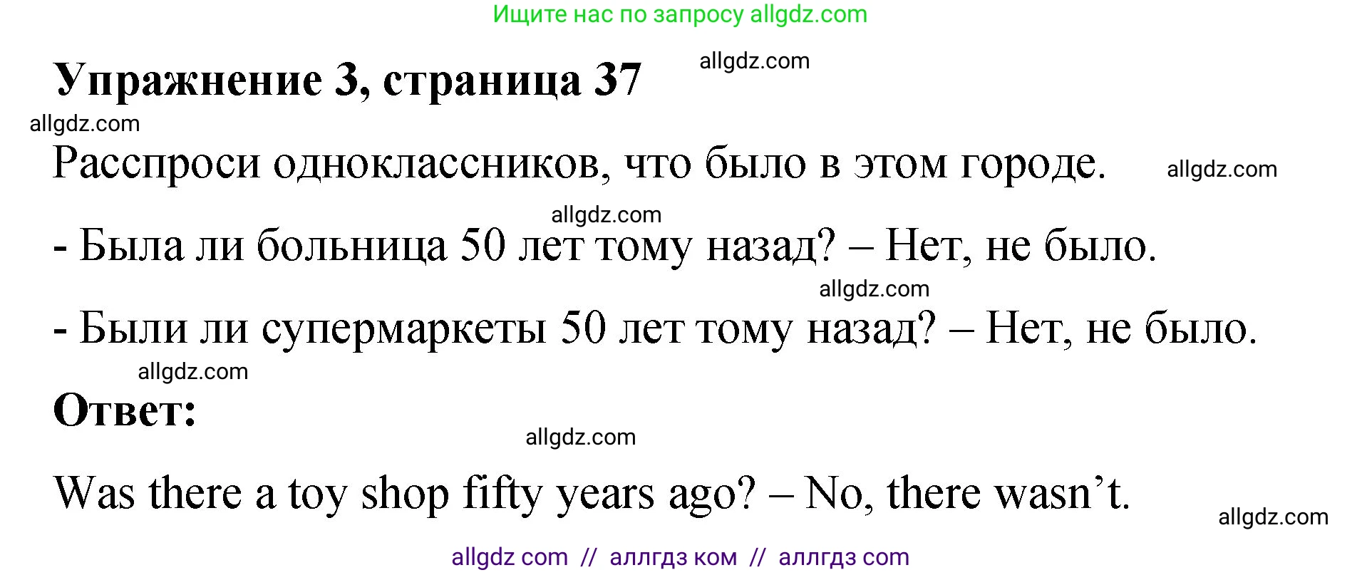 Английский язык (english), 3 класс Учебник (Student's book), авторы: Быкова Надежда Ильинична (Bykova Nadezhda), Дули Дженни (Dooley Jenny), Поспелова Марина Давидовна (Pospelova Marina), Эванс Вирджиния (Evans Virginia), издательство Просвещение, Москва, 2023, зелёного цвета, Часть 2, страница 37, номер 3, Решение 1