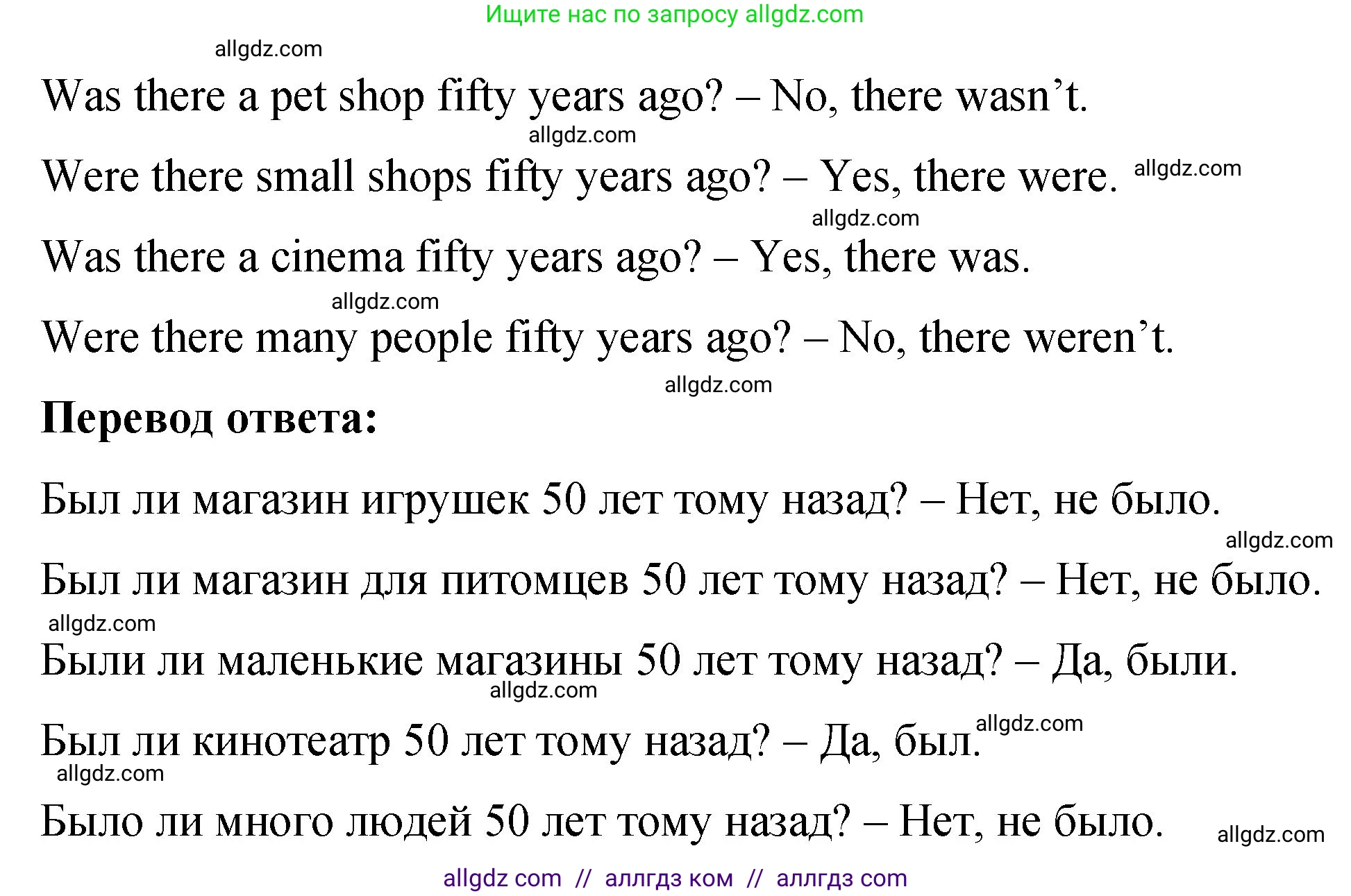 Английский язык (english), 3 класс Учебник (Student's book), авторы: Быкова Надежда Ильинична (Bykova Nadezhda), Дули Дженни (Dooley Jenny), Поспелова Марина Давидовна (Pospelova Marina), Эванс Вирджиния (Evans Virginia), издательство Просвещение, Москва, 2023, зелёного цвета, Часть 2, страница 37, номер 3, Решение 1 (продолжение 2)