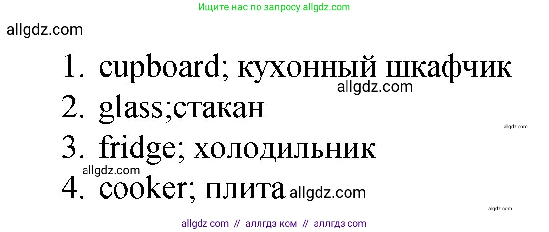 Английский язык (english), 3 класс Учебник (Student's book), авторы: Быкова Надежда Ильинична (Bykova Nadezhda), Дули Дженни (Dooley Jenny), Поспелова Марина Давидовна (Pospelova Marina), Эванс Вирджиния (Evans Virginia), издательство Просвещение, Москва, 2023, зелёного цвета, Часть 2, страница 38, номер 1, Решение 1 (продолжение 2)