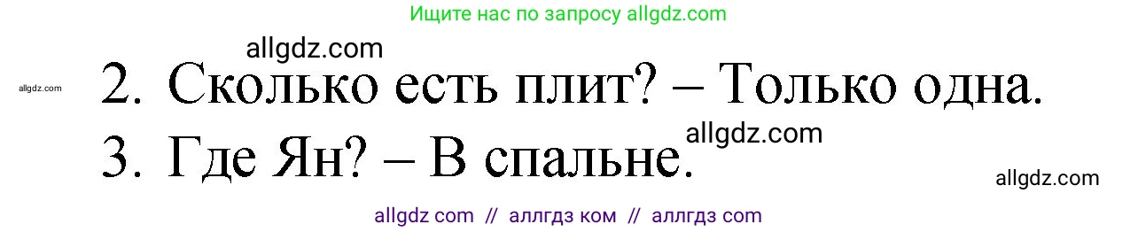 Английский язык (english), 3 класс Учебник (Student's book), авторы: Быкова Надежда Ильинична (Bykova Nadezhda), Дули Дженни (Dooley Jenny), Поспелова Марина Давидовна (Pospelova Marina), Эванс Вирджиния (Evans Virginia), издательство Просвещение, Москва, 2023, зелёного цвета, Часть 2, страница 39, номер 5, Решение 1 (продолжение 2)