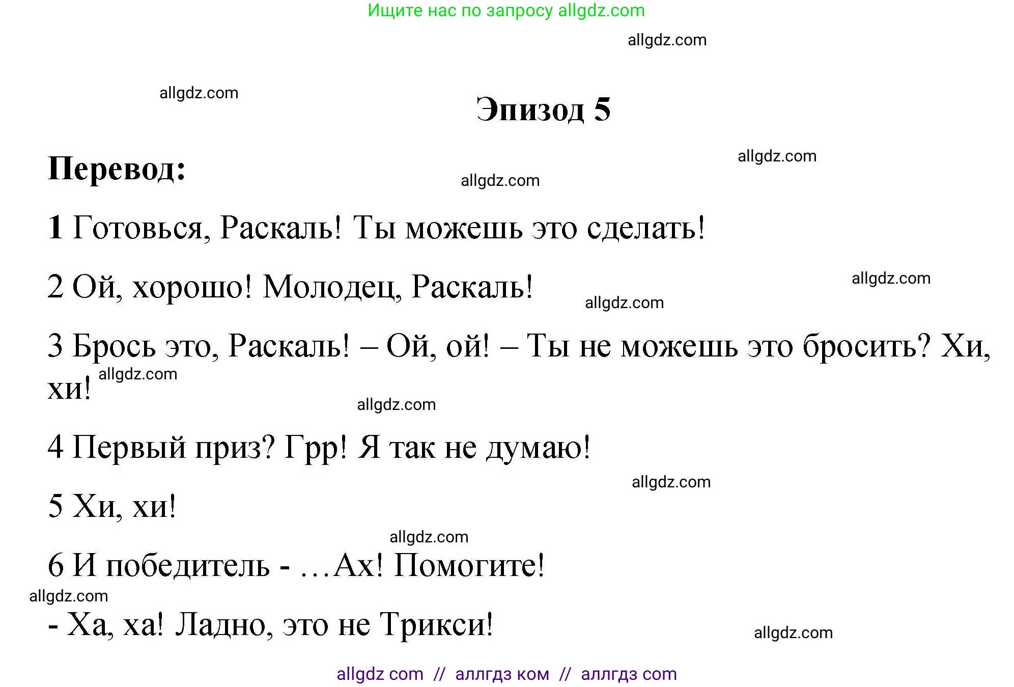 Английский язык (english), 3 класс Учебник (Student's book), авторы: Быкова Надежда Ильинична (Bykova Nadezhda), Дули Дженни (Dooley Jenny), Поспелова Марина Давидовна (Pospelova Marina), Эванс Вирджиния (Evans Virginia), издательство Просвещение, Москва, 2023, зелёного цвета, Часть 2, страница 40, Решение 1