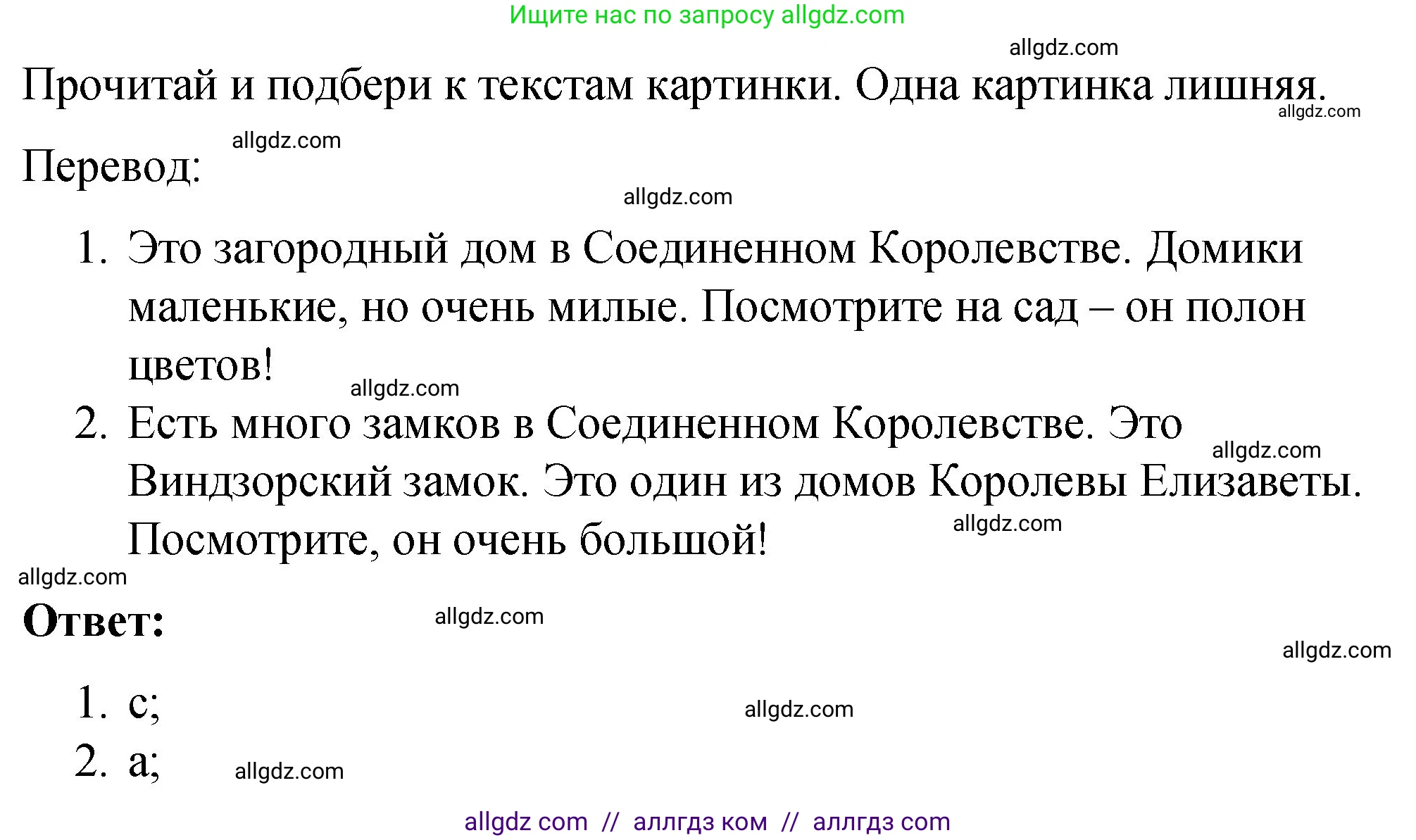 Английский язык (english), 3 класс Учебник (Student's book), авторы: Быкова Надежда Ильинична (Bykova Nadezhda), Дули Дженни (Dooley Jenny), Поспелова Марина Давидовна (Pospelova Marina), Эванс Вирджиния (Evans Virginia), издательство Просвещение, Москва, 2023, зелёного цвета, Часть 2, страница 35, номер 1, Решение 1 (продолжение 2)