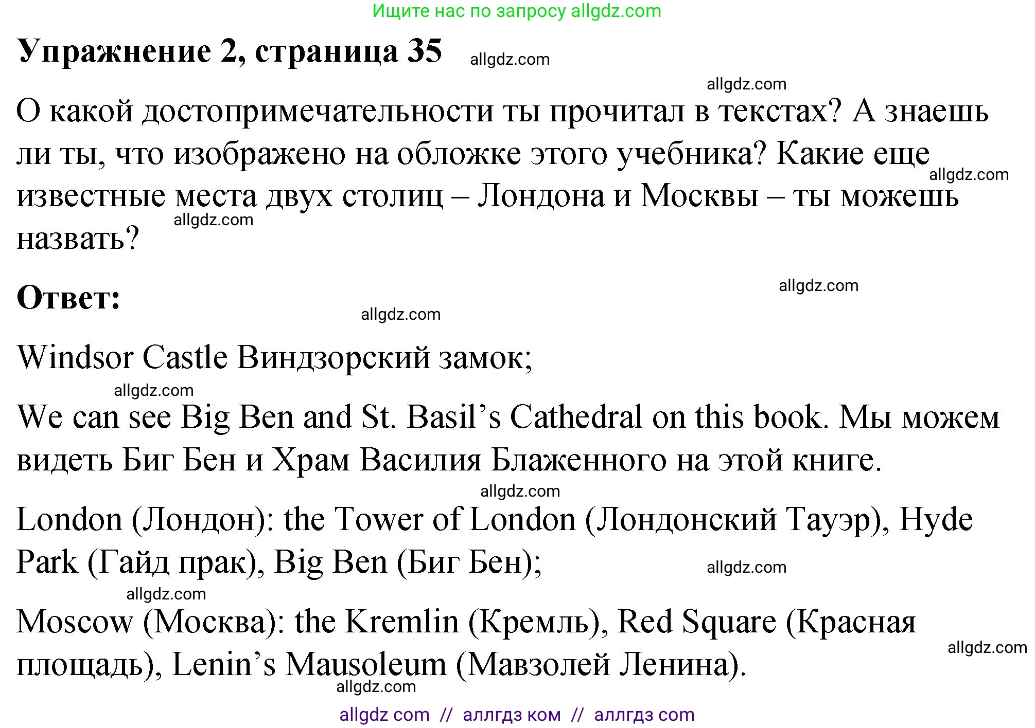 Английский язык (english), 3 класс Учебник (Student's book), авторы: Быкова Надежда Ильинична (Bykova Nadezhda), Дули Дженни (Dooley Jenny), Поспелова Марина Давидовна (Pospelova Marina), Эванс Вирджиния (Evans Virginia), издательство Просвещение, Москва, 2023, зелёного цвета, Часть 2, страница 35, номер 2, Решение 1