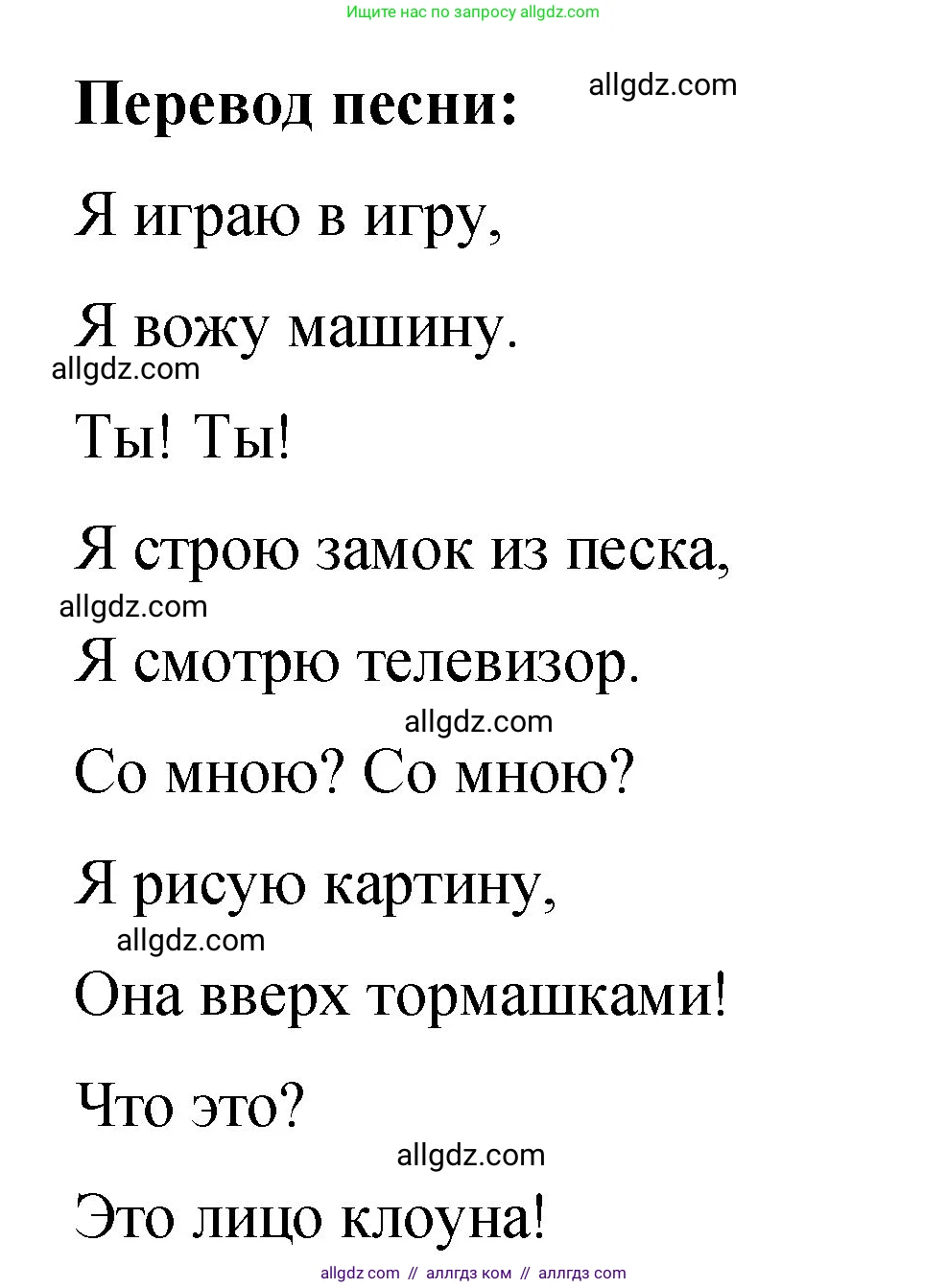 Английский язык (english), 3 класс Учебник (Student's book), авторы: Быкова Надежда Ильинична (Bykova Nadezhda), Дули Дженни (Dooley Jenny), Поспелова Марина Давидовна (Pospelova Marina), Эванс Вирджиния (Evans Virginia), издательство Просвещение, Москва, 2023, зелёного цвета, Часть 2, страница 42, номер 1, Решение 1 (продолжение 2)