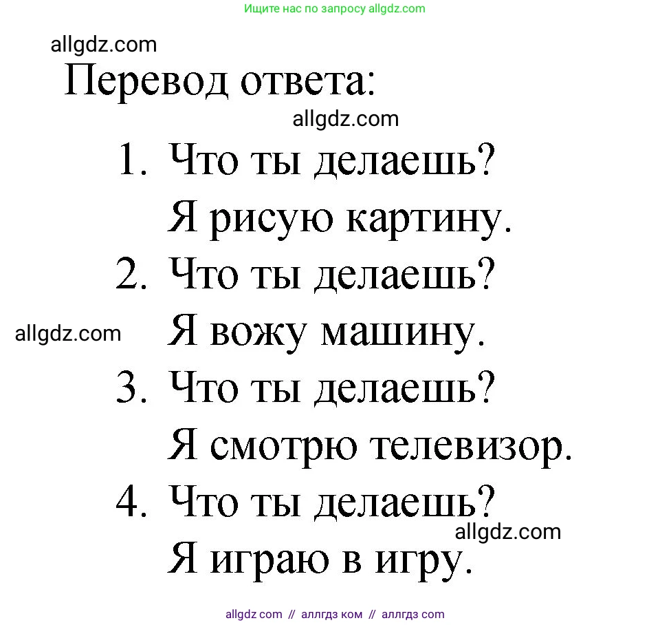Английский язык (english), 3 класс Учебник (Student's book), авторы: Быкова Надежда Ильинична (Bykova Nadezhda), Дули Дженни (Dooley Jenny), Поспелова Марина Давидовна (Pospelova Marina), Эванс Вирджиния (Evans Virginia), издательство Просвещение, Москва, 2023, зелёного цвета, Часть 2, страница 42, номер 2, Решение 1 (продолжение 2)
