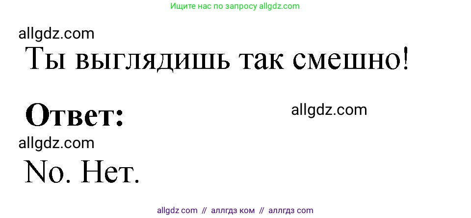 Английский язык (english), 3 класс Учебник (Student's book), авторы: Быкова Надежда Ильинична (Bykova Nadezhda), Дули Дженни (Dooley Jenny), Поспелова Марина Давидовна (Pospelova Marina), Эванс Вирджиния (Evans Virginia), издательство Просвещение, Москва, 2023, зелёного цвета, Часть 2, страница 43, номер 4, Решение 1 (продолжение 2)