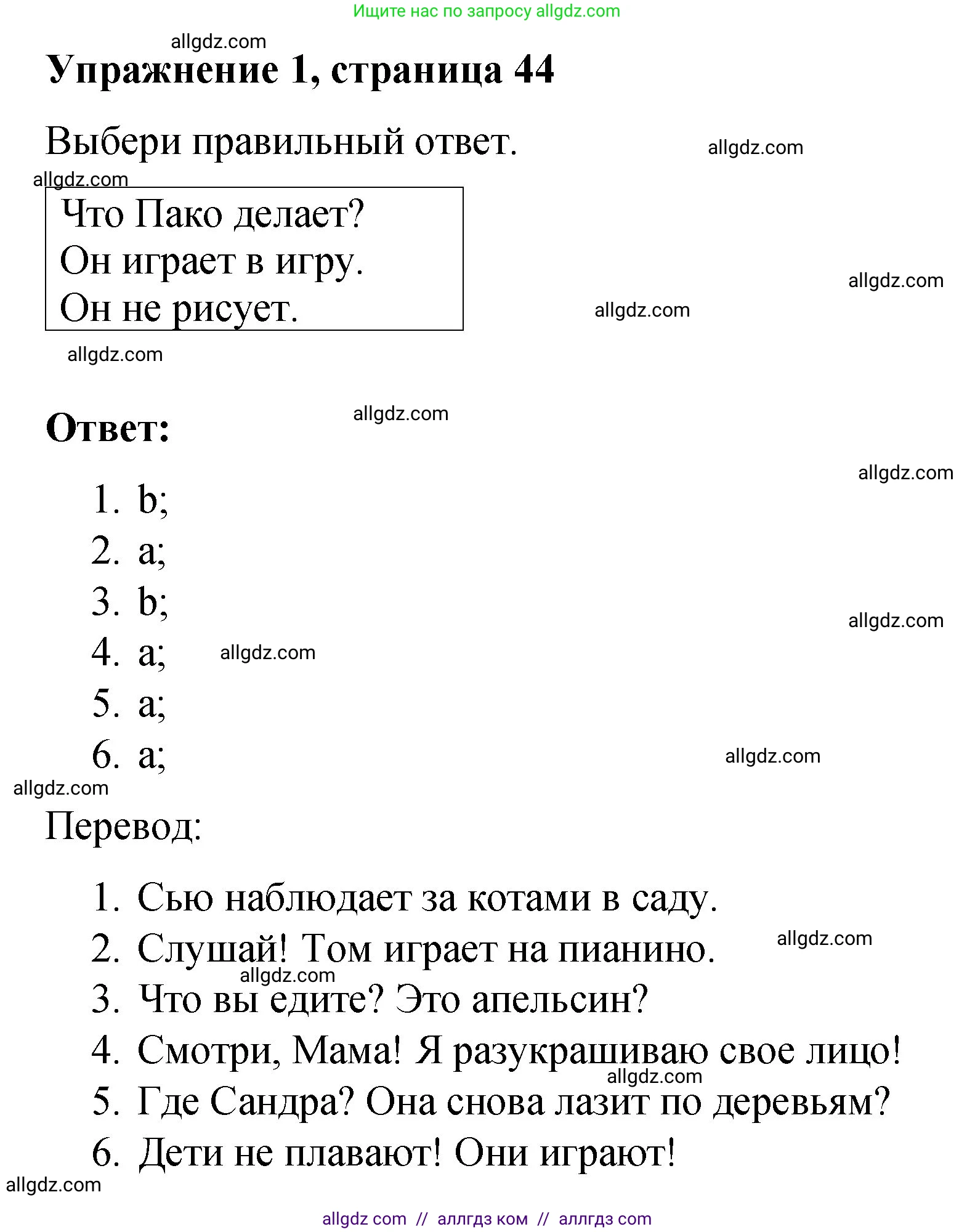 Английский язык (english), 3 класс Учебник (Student's book), авторы: Быкова Надежда Ильинична (Bykova Nadezhda), Дули Дженни (Dooley Jenny), Поспелова Марина Давидовна (Pospelova Marina), Эванс Вирджиния (Evans Virginia), издательство Просвещение, Москва, 2023, зелёного цвета, Часть 2, страница 44, номер 1, Решение 1