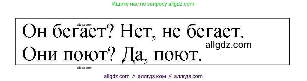 Английский язык (english), 3 класс Учебник (Student's book), авторы: Быкова Надежда Ильинична (Bykova Nadezhda), Дули Дженни (Dooley Jenny), Поспелова Марина Давидовна (Pospelova Marina), Эванс Вирджиния (Evans Virginia), издательство Просвещение, Москва, 2023, зелёного цвета, Часть 2, страница 44, номер 1, Решение 1 (продолжение 2)