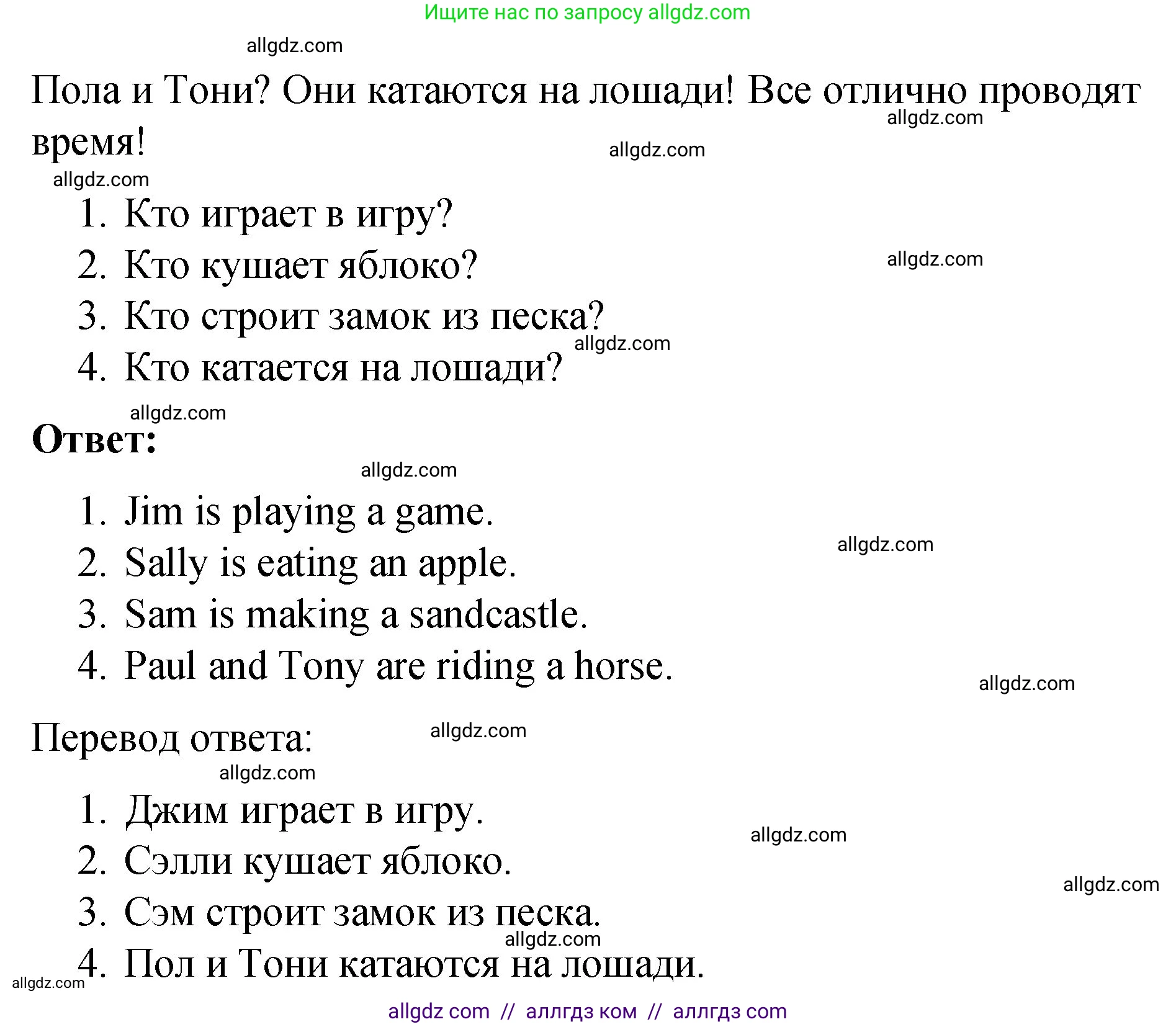 Английский язык (english), 3 класс Учебник (Student's book), авторы: Быкова Надежда Ильинична (Bykova Nadezhda), Дули Дженни (Dooley Jenny), Поспелова Марина Давидовна (Pospelova Marina), Эванс Вирджиния (Evans Virginia), издательство Просвещение, Москва, 2023, зелёного цвета, Часть 2, страница 47, номер 3, Решение 1 (продолжение 2)
