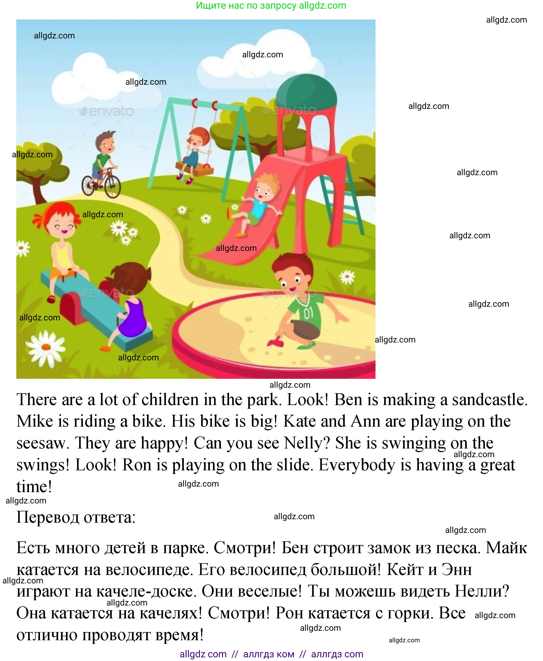 Английский язык (english), 3 класс Учебник (Student's book), авторы: Быкова Надежда Ильинична (Bykova Nadezhda), Дули Дженни (Dooley Jenny), Поспелова Марина Давидовна (Pospelova Marina), Эванс Вирджиния (Evans Virginia), издательство Просвещение, Москва, 2023, зелёного цвета, Часть 2, страница 47, номер 4, Решение 1 (продолжение 2)