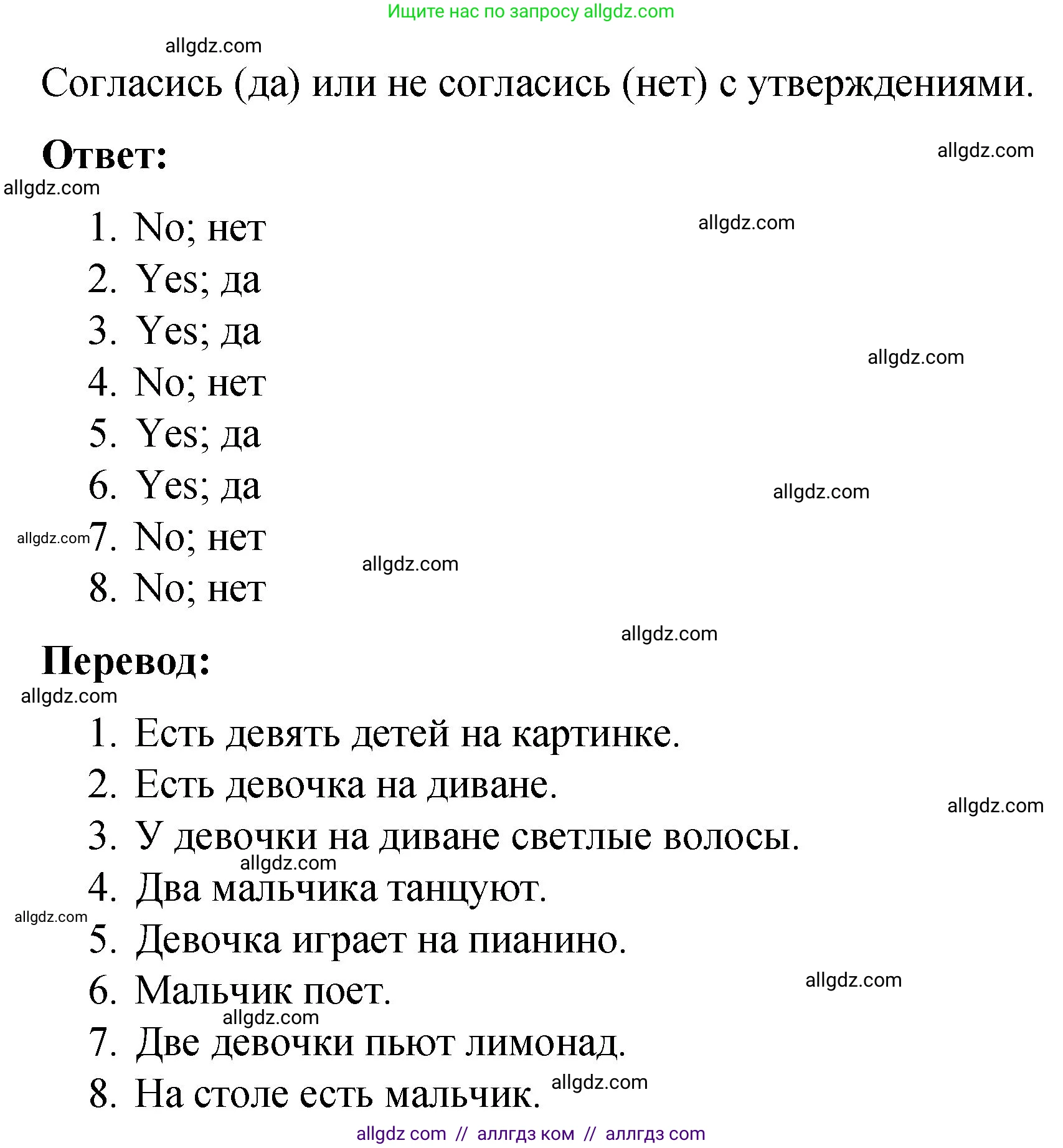Английский язык (english), 3 класс Учебник (Student's book), авторы: Быкова Надежда Ильинична (Bykova Nadezhda), Дули Дженни (Dooley Jenny), Поспелова Марина Давидовна (Pospelova Marina), Эванс Вирджиния (Evans Virginia), издательство Просвещение, Москва, 2023, зелёного цвета, Часть 2, страница 48, номер 1, Решение 1