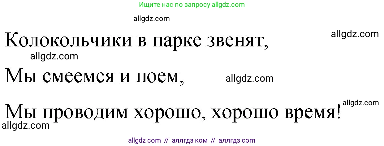Английский язык (english), 3 класс Учебник (Student's book), авторы: Быкова Надежда Ильинична (Bykova Nadezhda), Дули Дженни (Dooley Jenny), Поспелова Марина Давидовна (Pospelova Marina), Эванс Вирджиния (Evans Virginia), издательство Просвещение, Москва, 2023, зелёного цвета, Часть 2, страница 48, номер 2, Решение 1 (продолжение 2)