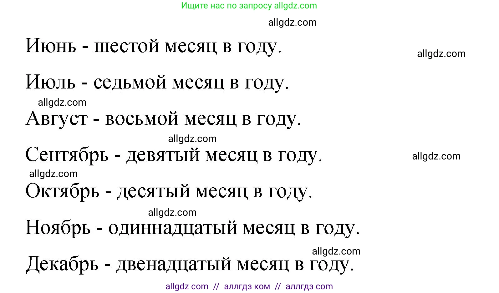 Английский язык (english), 3 класс Учебник (Student's book), авторы: Быкова Надежда Ильинична (Bykova Nadezhda), Дули Дженни (Dooley Jenny), Поспелова Марина Давидовна (Pospelova Marina), Эванс Вирджиния (Evans Virginia), издательство Просвещение, Москва, 2023, зелёного цвета, Часть 2, страница 49, номер 5, Решение 1 (продолжение 2)