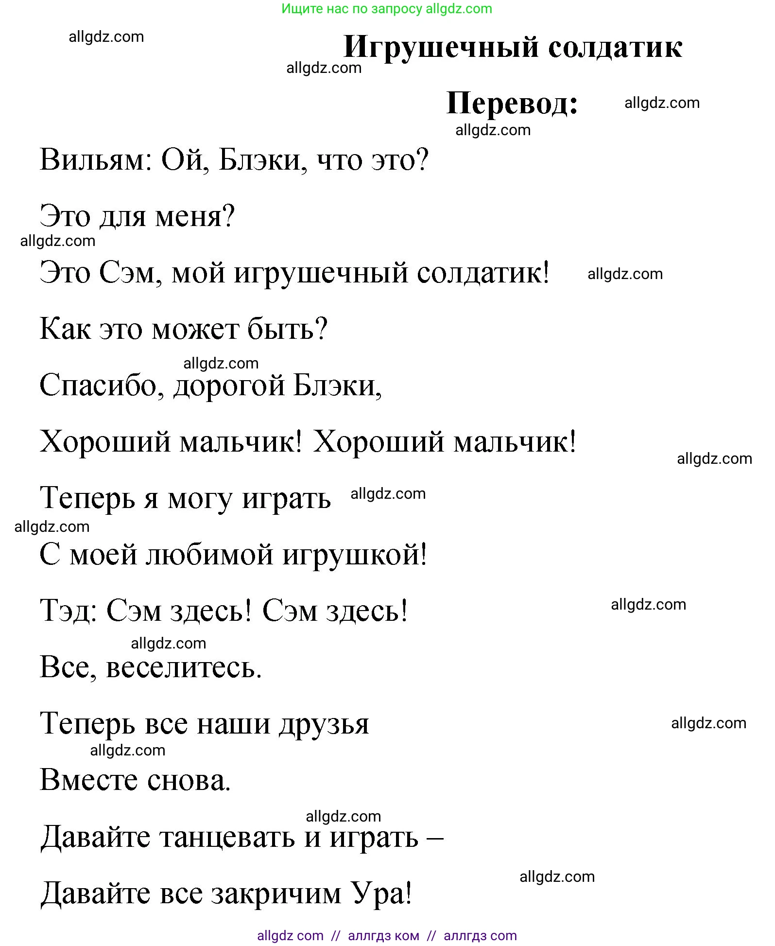Английский язык (english), 3 класс Учебник (Student's book), авторы: Быкова Надежда Ильинична (Bykova Nadezhda), Дули Дженни (Dooley Jenny), Поспелова Марина Давидовна (Pospelova Marina), Эванс Вирджиния (Evans Virginia), издательство Просвещение, Москва, 2023, зелёного цвета, Часть 2, страница 50, Решение 1