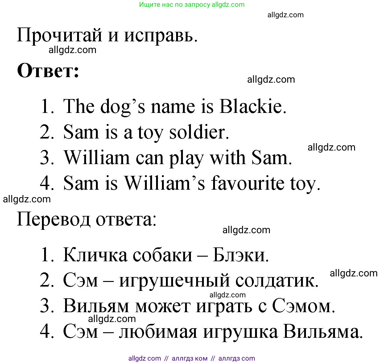 Английский язык (english), 3 класс Учебник (Student's book), авторы: Быкова Надежда Ильинична (Bykova Nadezhda), Дули Дженни (Dooley Jenny), Поспелова Марина Давидовна (Pospelova Marina), Эванс Вирджиния (Evans Virginia), издательство Просвещение, Москва, 2023, зелёного цвета, Часть 2, страница 52, номер 1, Решение 1 (продолжение 2)