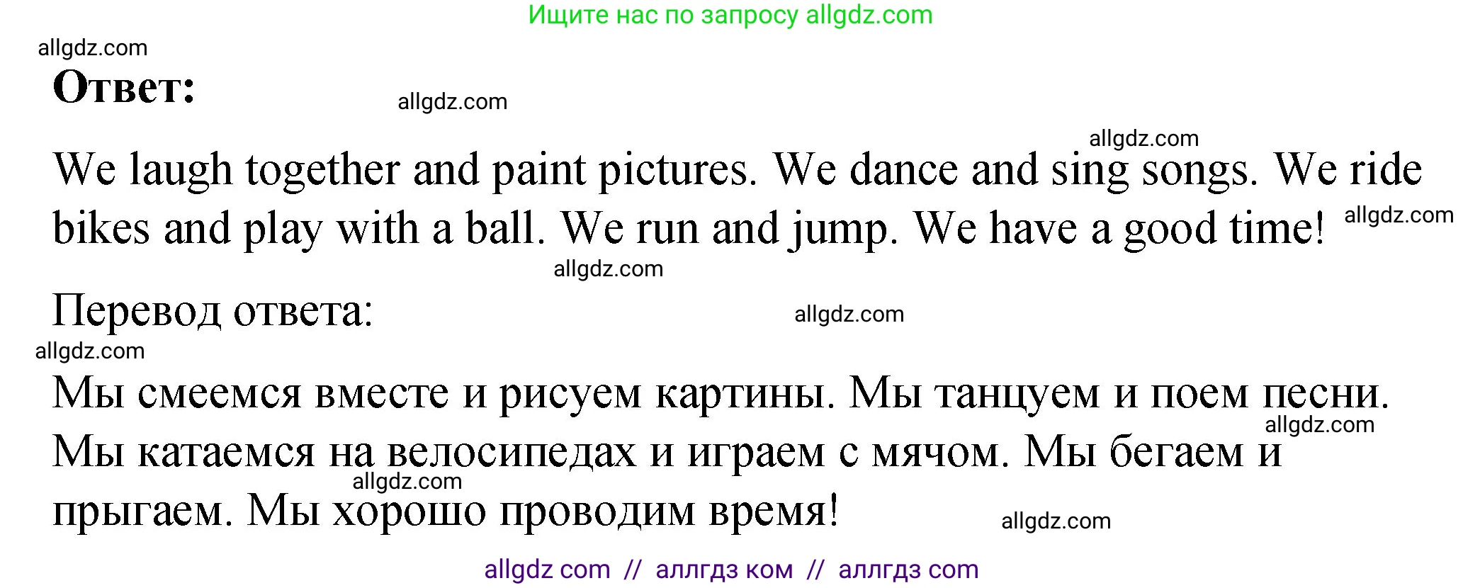 Английский язык (english), 3 класс Учебник (Student's book), авторы: Быкова Надежда Ильинична (Bykova Nadezhda), Дули Дженни (Dooley Jenny), Поспелова Марина Давидовна (Pospelova Marina), Эванс Вирджиния (Evans Virginia), издательство Просвещение, Москва, 2023, зелёного цвета, Часть 2, страница 52, номер 3, Решение 1 (продолжение 2)