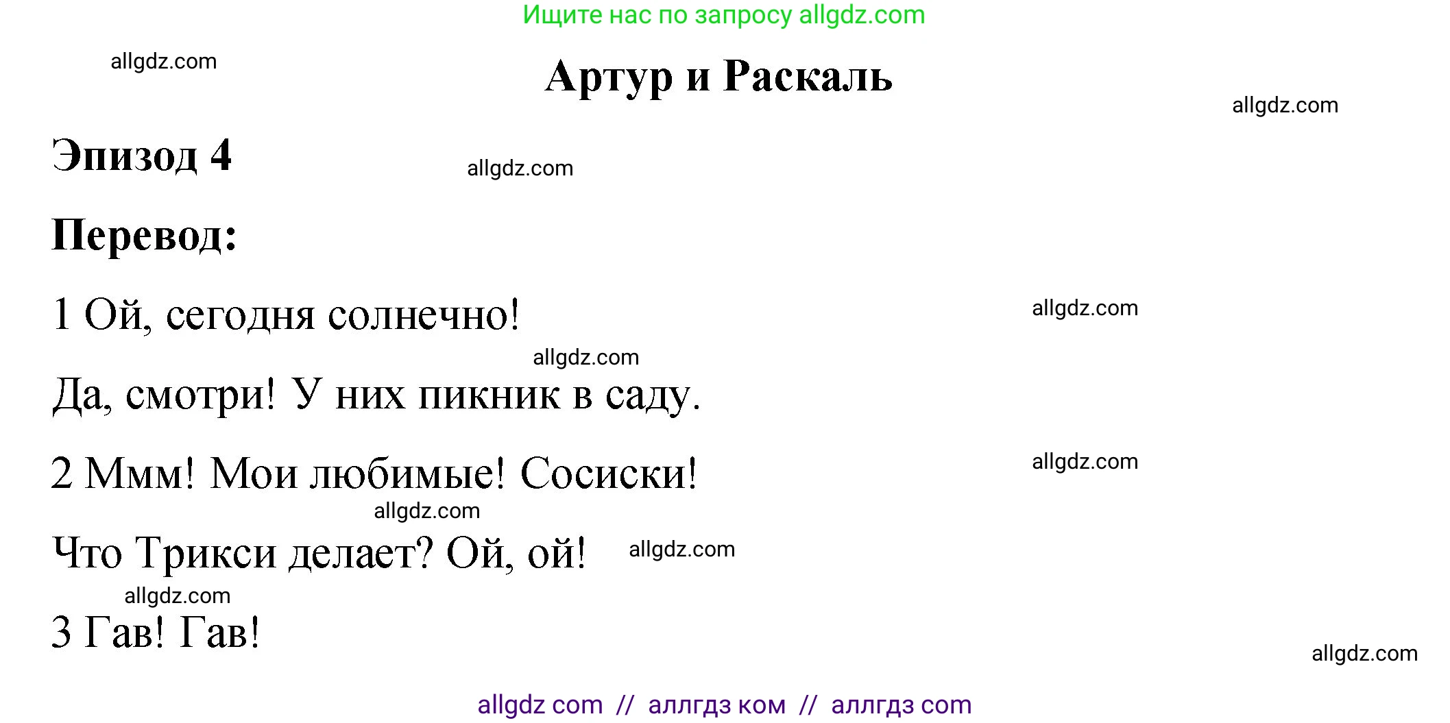 Английский язык (english), 3 класс Учебник (Student's book), авторы: Быкова Надежда Ильинична (Bykova Nadezhda), Дули Дженни (Dooley Jenny), Поспелова Марина Давидовна (Pospelova Marina), Эванс Вирджиния (Evans Virginia), издательство Просвещение, Москва, 2023, зелёного цвета, Часть 2, страница 56, Решение 1