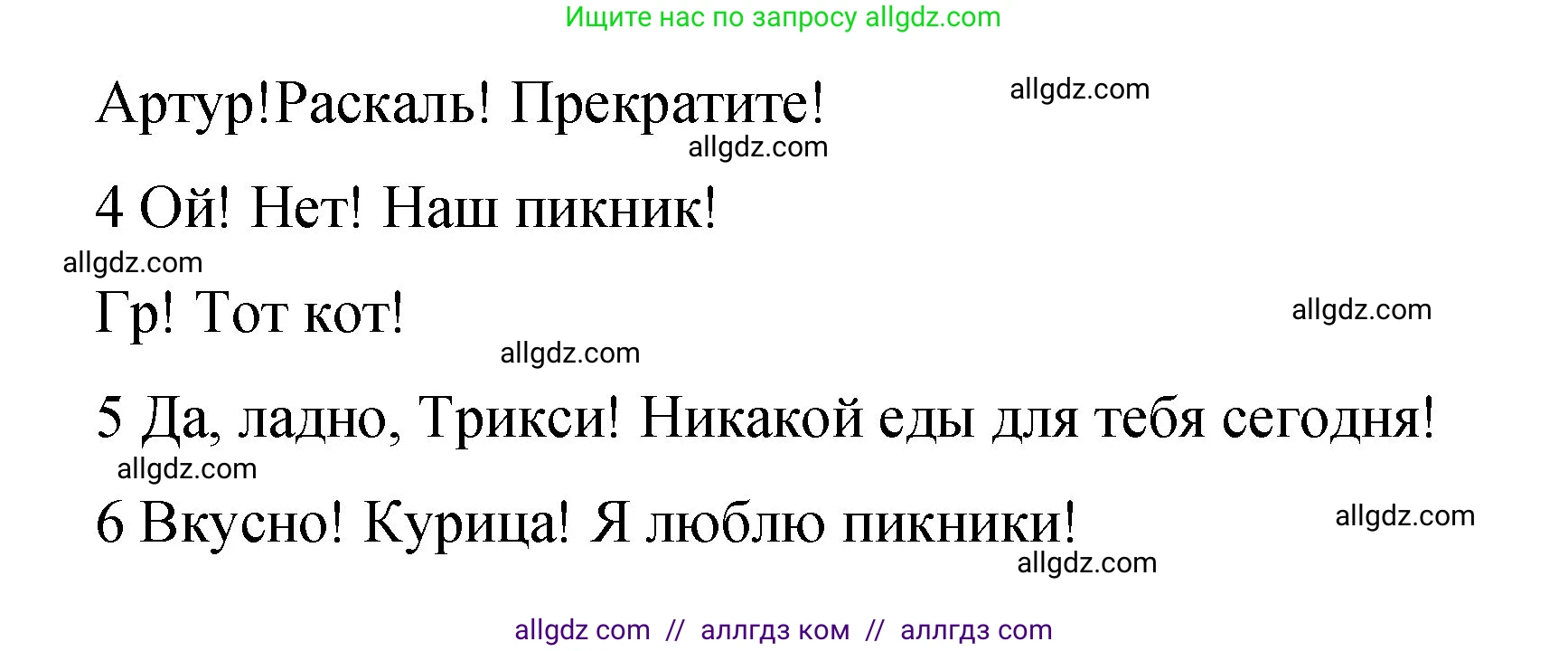 Английский язык (english), 3 класс Учебник (Student's book), авторы: Быкова Надежда Ильинична (Bykova Nadezhda), Дули Дженни (Dooley Jenny), Поспелова Марина Давидовна (Pospelova Marina), Эванс Вирджиния (Evans Virginia), издательство Просвещение, Москва, 2023, зелёного цвета, Часть 2, страница 56, Решение 1 (продолжение 2)