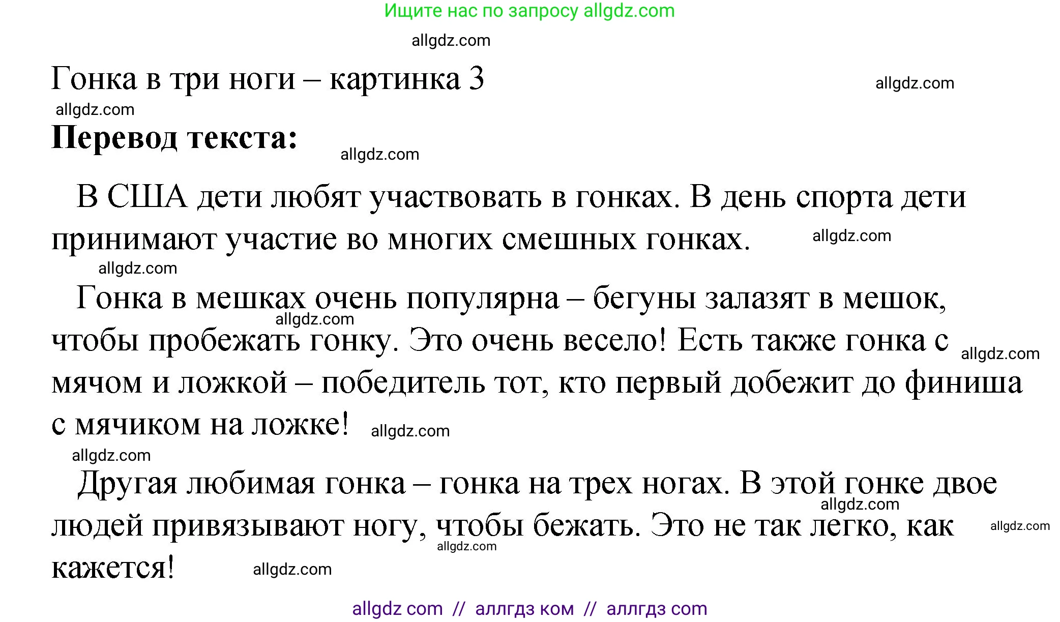 Английский язык (english), 3 класс Учебник (Student's book), авторы: Быкова Надежда Ильинична (Bykova Nadezhda), Дули Дженни (Dooley Jenny), Поспелова Марина Давидовна (Pospelova Marina), Эванс Вирджиния (Evans Virginia), издательство Просвещение, Москва, 2023, зелёного цвета, Часть 2, страница 53, номер 1, Решение 1 (продолжение 2)