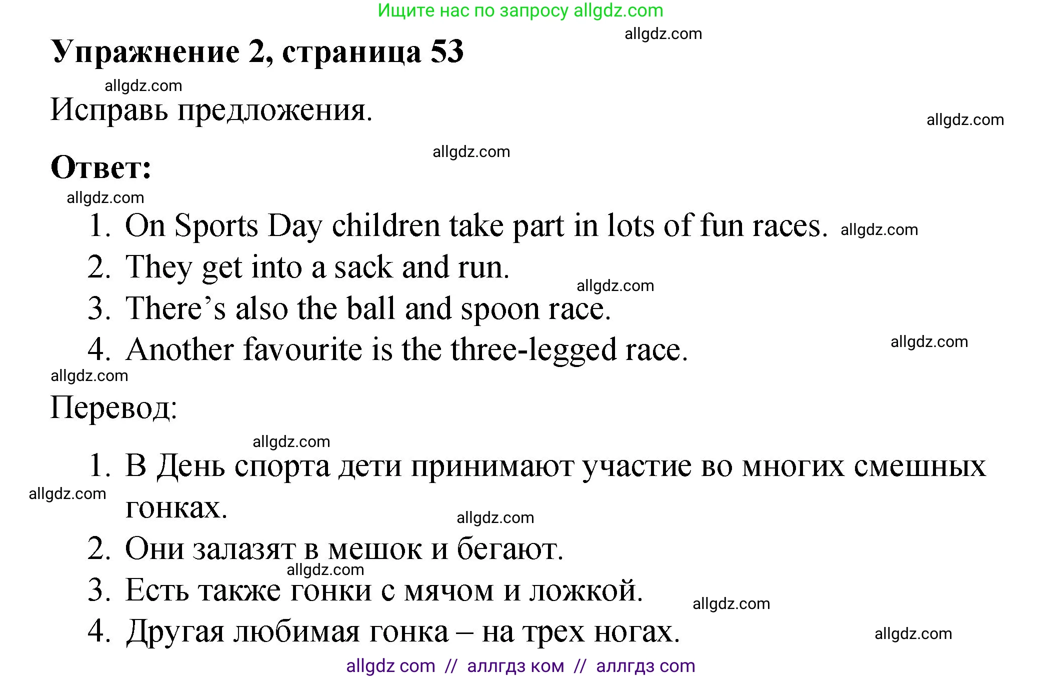 Английский язык (english), 3 класс Учебник (Student's book), авторы: Быкова Надежда Ильинична (Bykova Nadezhda), Дули Дженни (Dooley Jenny), Поспелова Марина Давидовна (Pospelova Marina), Эванс Вирджиния (Evans Virginia), издательство Просвещение, Москва, 2023, зелёного цвета, Часть 2, страница 53, номер 2, Решение 1